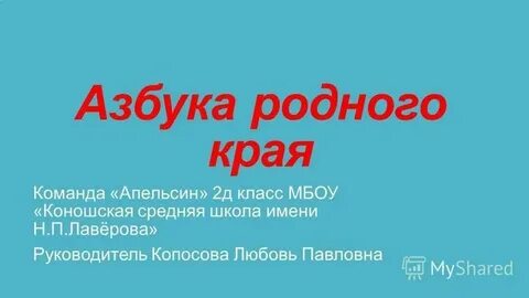 Имя н п