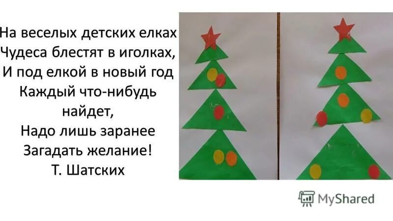 стихотворение про новый год. стих на веселых детских елках чудеса. детские новогодние стихи. стих на веселых детских елках чудеса. новый год.