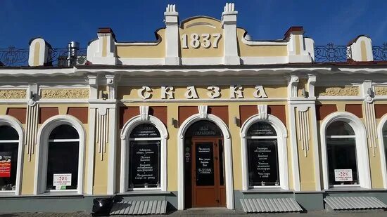 Магазин сказка тамбов. Коммунальная тамбов кафе. Кафе сказка тамбов коммунальная. Кафе сказка тамбов. Мотель лесная сказка тамбовская область.
