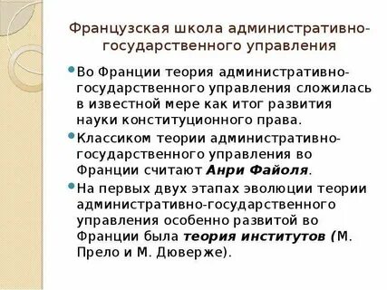 Французский теория