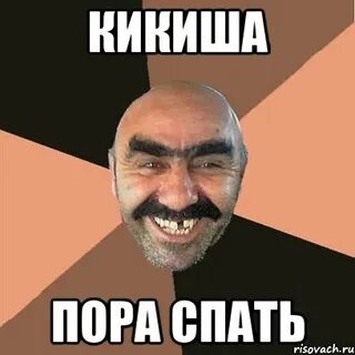 Почему не спим мем