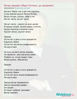 Слушать песню кружится море ветров наше лето