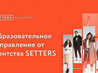 Setters