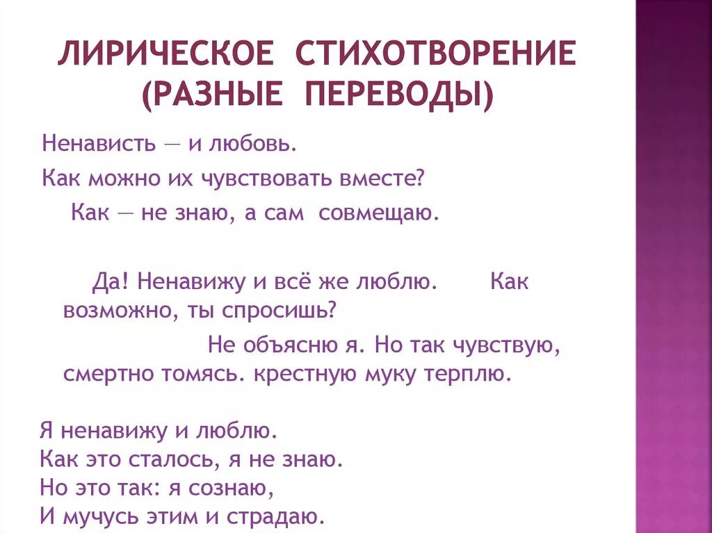 Лирическое стихотворение. Разные стихотворения. Лирические стихи.