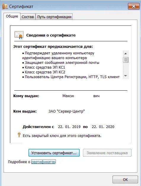 Носитель сертификата электронной подписи. Как установить сертификат электронной подписи на компьютер. Фон желтый сертификат электронной подписи. Скопировать сертификат с рутокена на компьютер. Не видит личный сертификат