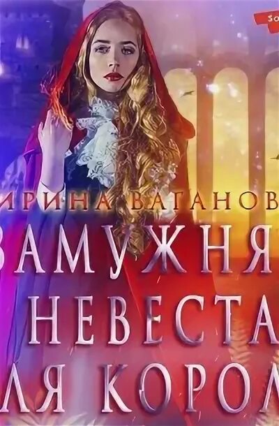 Кэтрин куксон. Слушать аудиокниги хрустальная невеста. Марго генер. Запретная невеста. Кэтрин куксон мотылек.