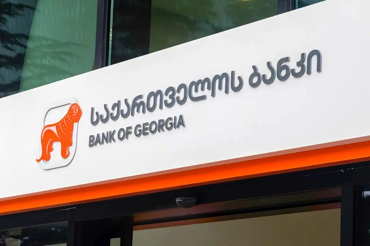 Грузинский банк. Банки Грузии. Bank of Georgia Bank. Банк Грузии Грузия. Сайты банков грузии