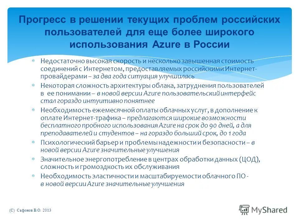 Социальный порядок конт. Общественные закономерности. Социальный прогресс это кратко. Проблема общественного прогресса. Роль технического прогресса.