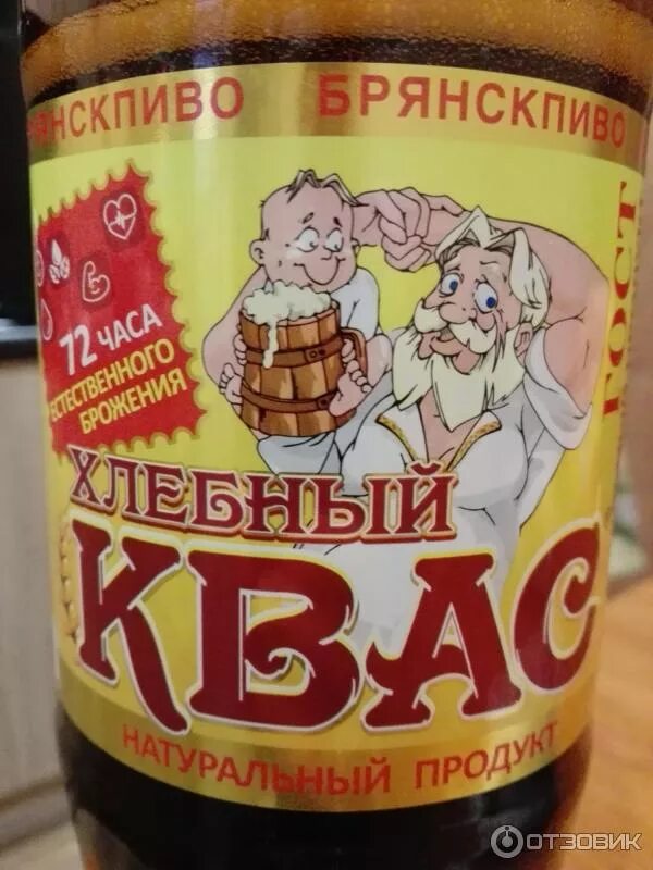 Брянский квас. Квас Брянскпиво хлебный. Хлебный квас Брянск пиво\. Брянский квас в жестяных банках. Логотип хлебный квас Брянскпиво.