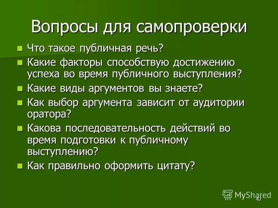 Публичное выступление пример. Подготовка к выступлению. Как начать выступление с докладом. Ошибки публичного выступления. Подготовить публичное выступление.