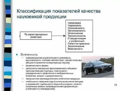 Особенности наукоемкого производства