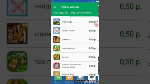 Приложение на деньги играть