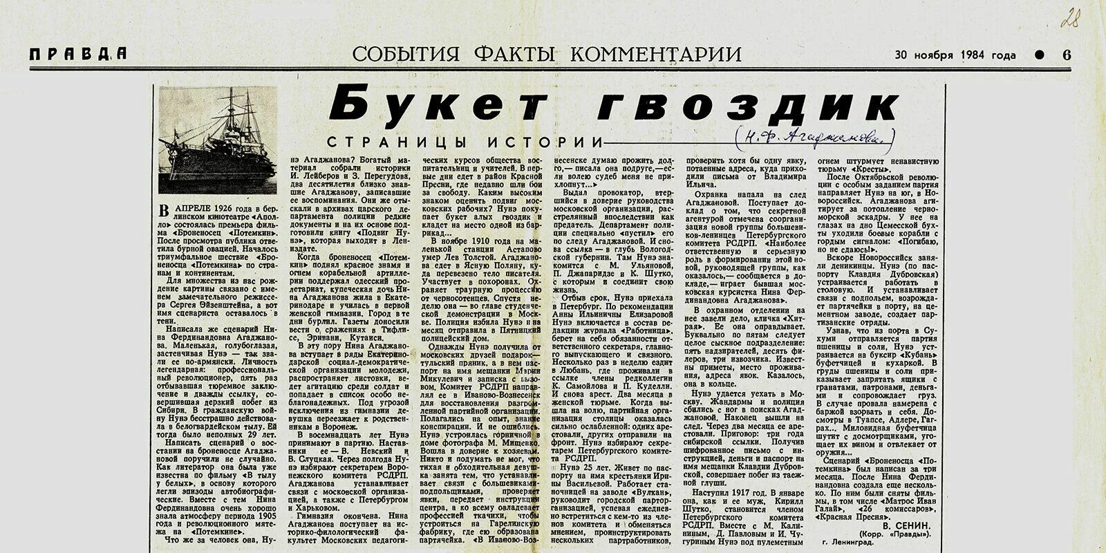 Опера броненосец потемкин. Броненосец Потемкин красный флаг. Красный флаг Потемкин. Красный флаг на броненосце Потемкине в 1905.