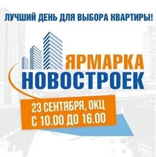 Строймастер благовещенск