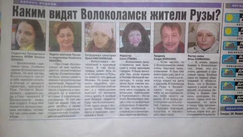 Волоколамская неделя