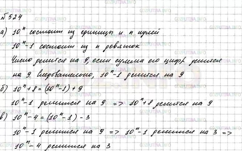 Алгебра 9 класс макарычев номер 654. Алгебра 8 класс Макарычев 524. Номер 524 по алгебре 8 класс Макарычев. Алгебра 7 класс номер 524.