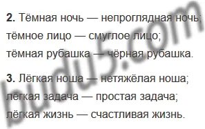 До дома темнее текст