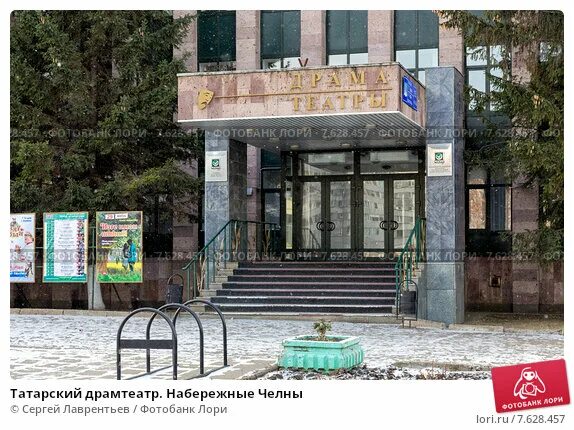 Татарский драматический театр набережные сайт челны. Татарский драматический театр набережные сайт челны