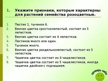 Какие признаки присущи только растениям
