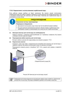 Применение отработки
