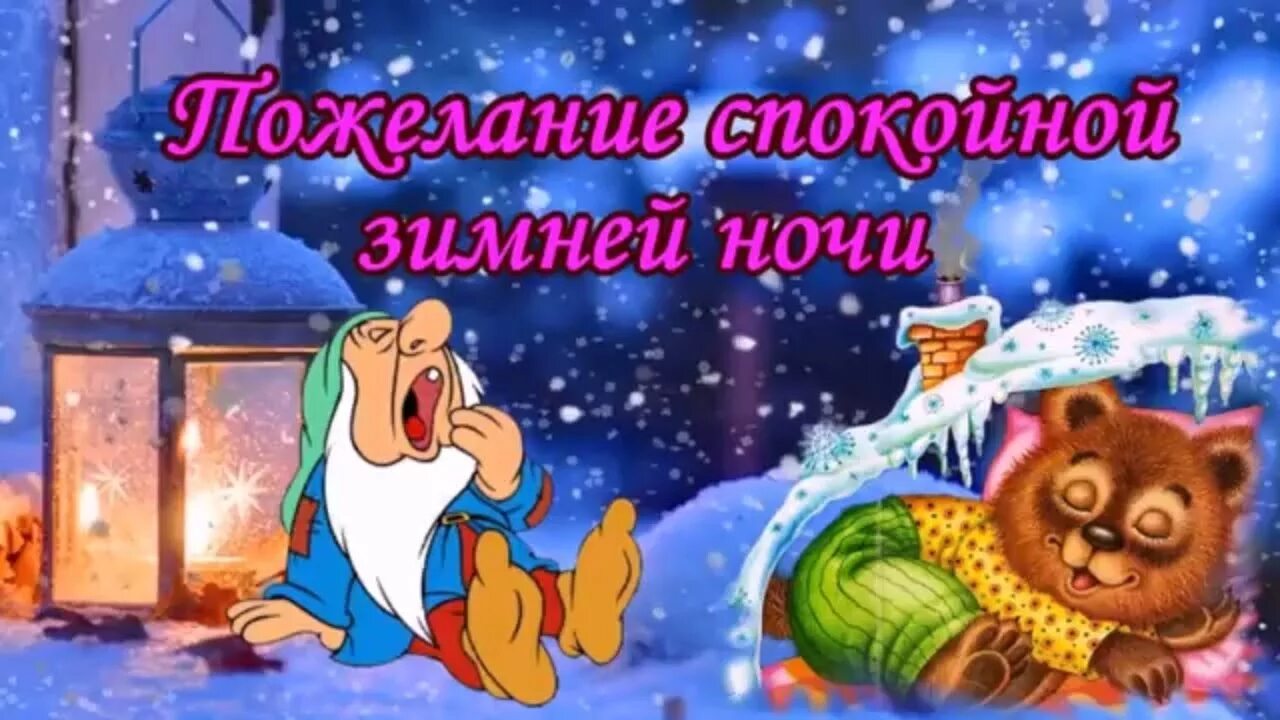 Спокойной ночи малыши 2013. Спокойной ночи малыши телевизор. По каким каналам показывают спокойной ночи. Открытки спокойной ночи прикольные. Гифки спокойной ночи прикольные.