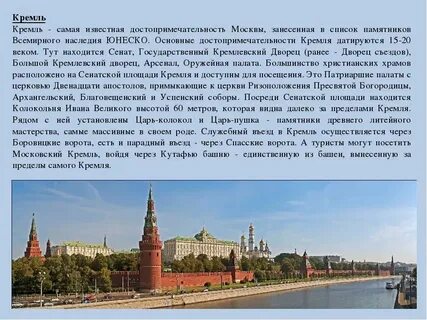 Как пишется москва или москва