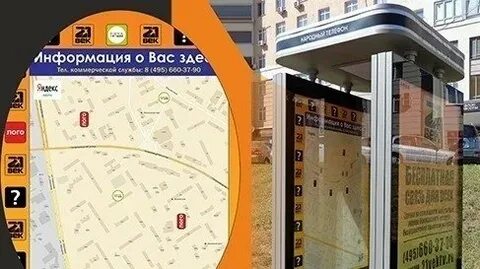 Народный телефон адреса