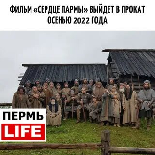 Где снимали сердце