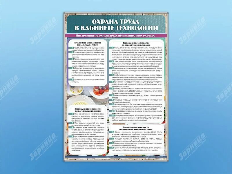 Тб на уроках технологии. Правила техники безопасности на уроке. Техника безопасности на уроках труда. Охрана труда на уроках труда. Охрана труда в кабинете технологии.