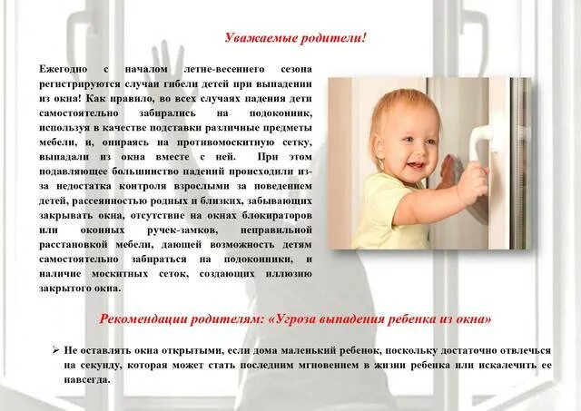 Когда ребенок начинается