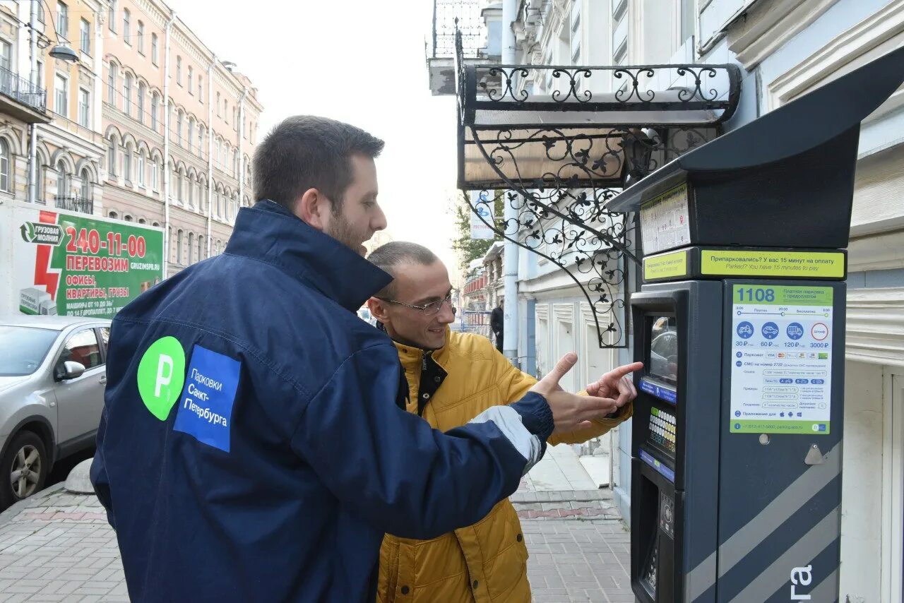 Оплата парковки через телефон. Автомат для оплаты парковки. Платная парковка паркомат. Контролер платных парковок. Паркоматы СПБ.