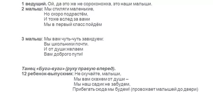 Песни переделки воспитателям детского сада. Переделанная песня на выпускной в детском саду. Песня переделка на выпускной в детском саду. Тексты песен на выпускной в детском саду. Песни переделки на выпускной в саду.