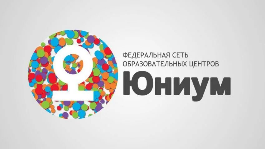 Сети образовательных центров. Юниум логотип. юниум образовательный центр. логотип учебного центра. логотипы образовательных учреждений.
