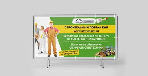 Реклама баннер материал