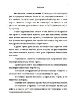 Курсовая транспорт