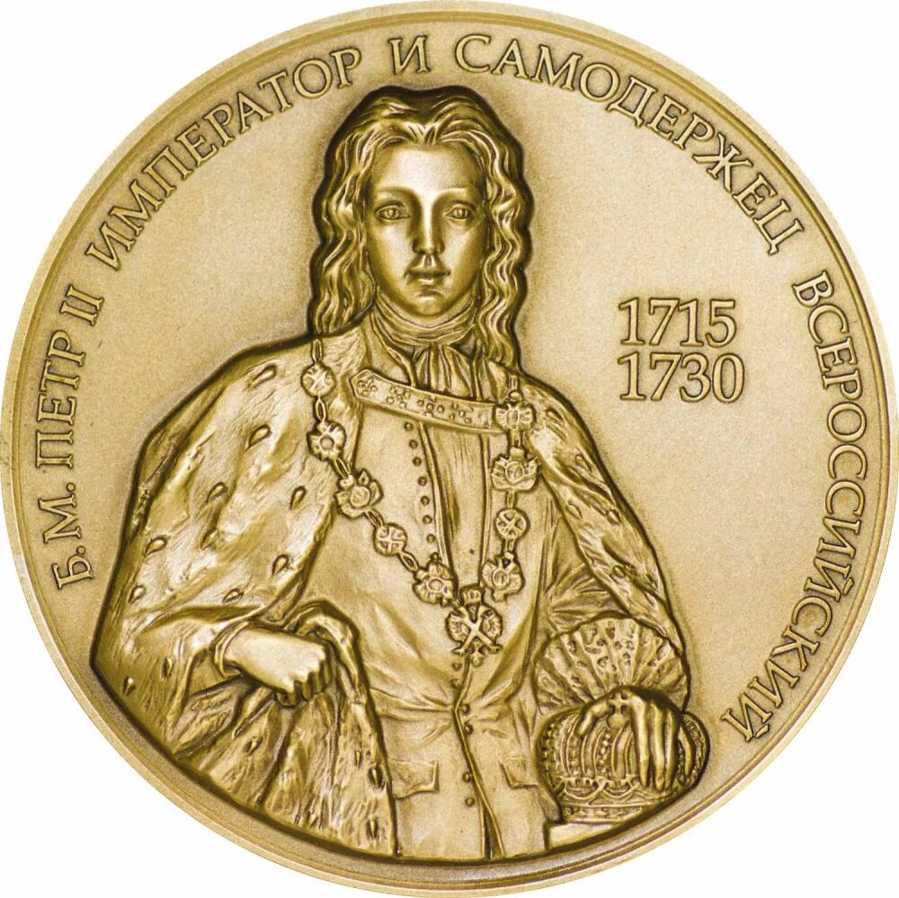 Монета Император самодержец 1715-1730. Император и самодержец Всероссийский 1715 1727 1730 медаль. Назовите изображенного на монете