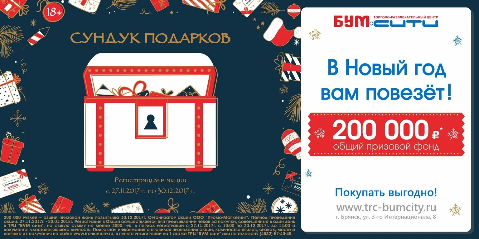 Розыгрыши призов на радиостанциях. Бум как работает в праздники. Магазин бум бум. Картинки праздничный бум. Граф к работы в праздничные дни.