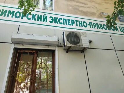Экспертно правовой центр