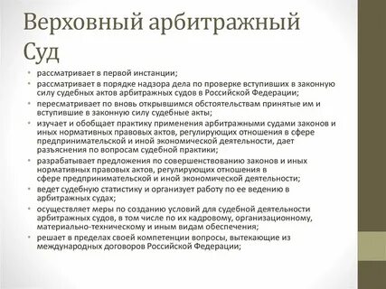 Ведение арбитражных процессов