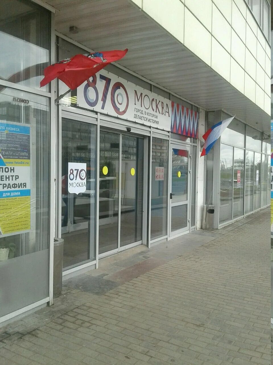 москва, улица петровка, 23/10с5. нотариусы москвы щелковская. нотариус ратиани щелковское шоссе 21. нотариус щелковское шоссе 23а. нотариус тимирязевская.