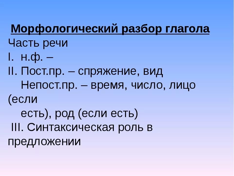 Оделся морфологический разбор