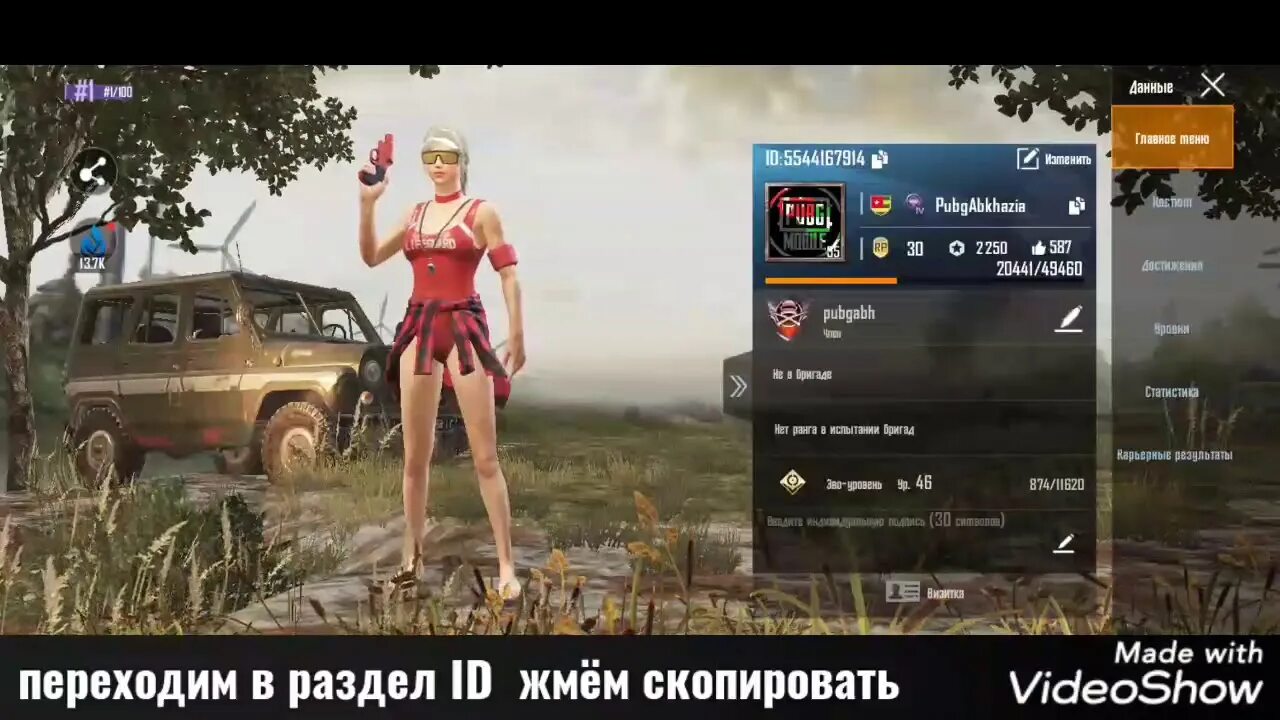 Как сменить имя в пабге. Ник в ПАБГ. Никнеймы для ПАБГ. Ники для PUBG. Крутые Ники для пубга.