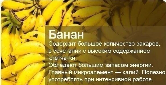 Бананы при диарее. Можно при поносе есть бананы. Бананы при панкреатите поджелудочной. Что есть при диарее бананы.