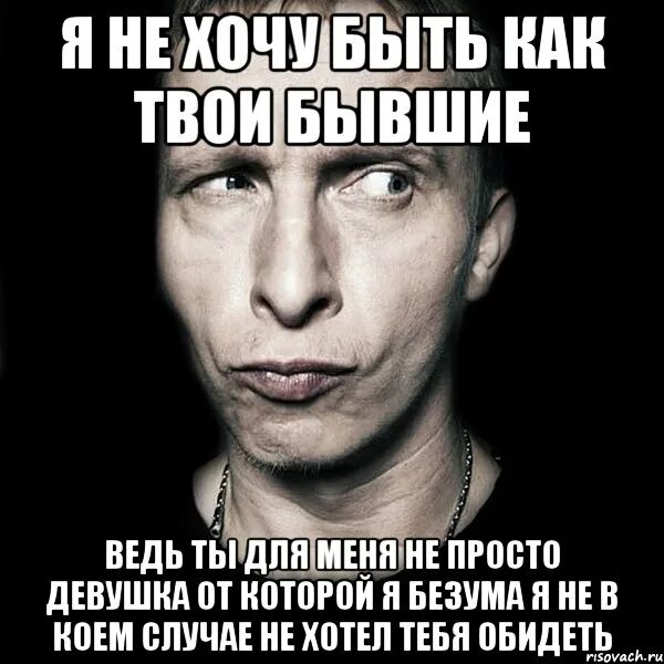 Пытаясь оскорбить