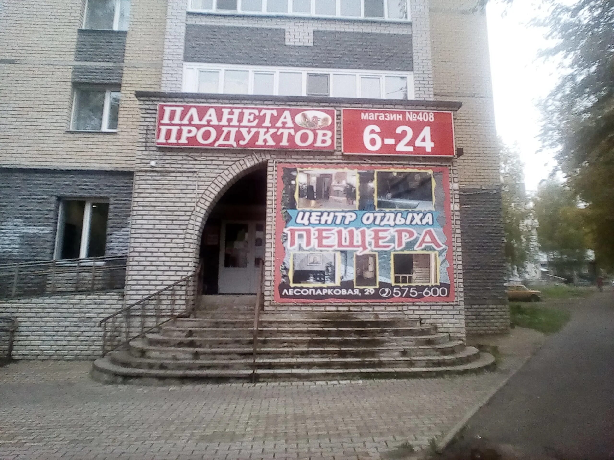 магнит ленина 108 сыктывкар. расписание 108 автобуса. расписание 108 автобуса зеленец 2021. расписание 108 расписание. курьер сервис экспресс владивосток.