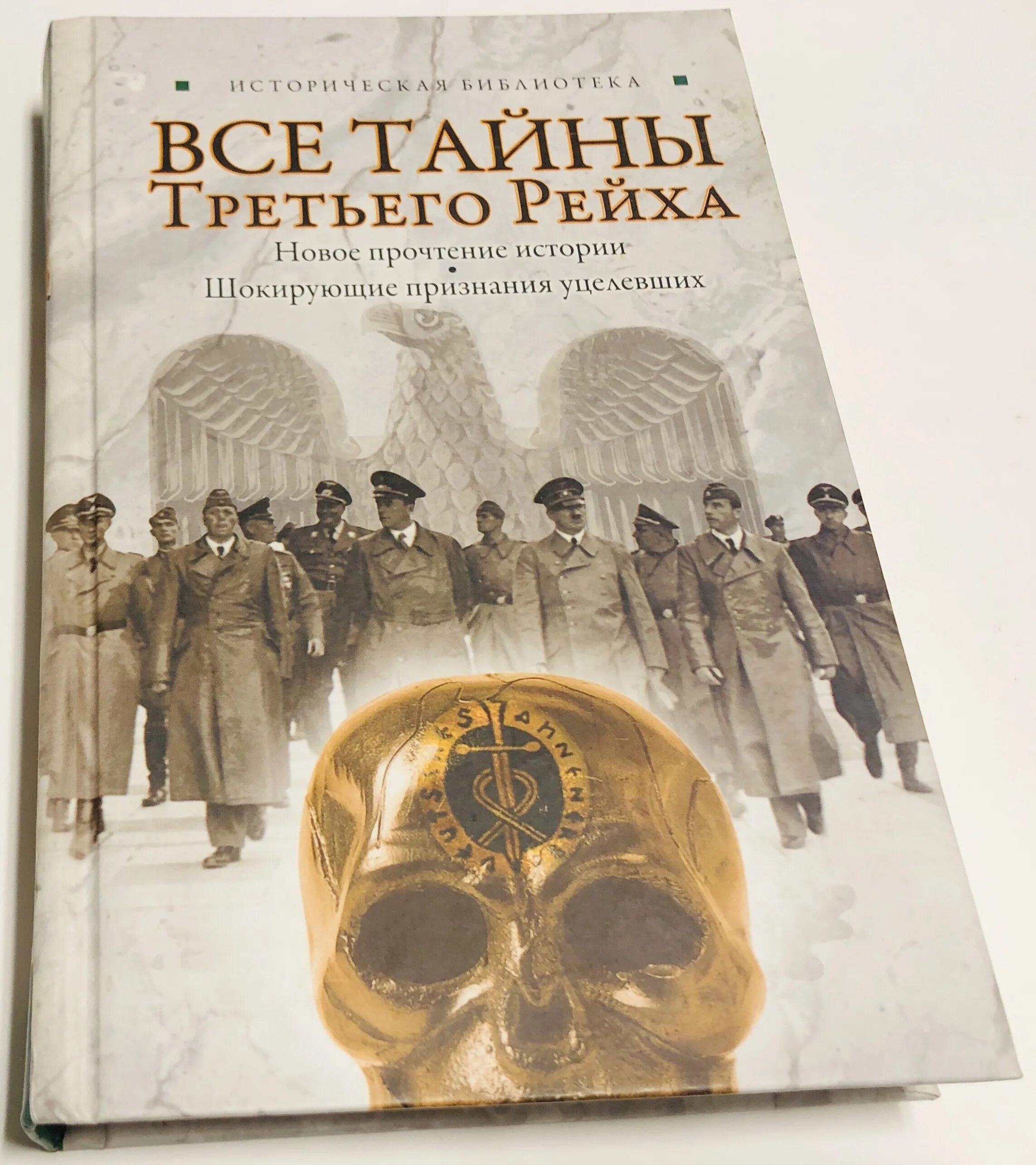 Союзмультфильм тайна третьей планеты. Тайны третьего. Секреты третьего. 100 великих тайн книга. События люди.