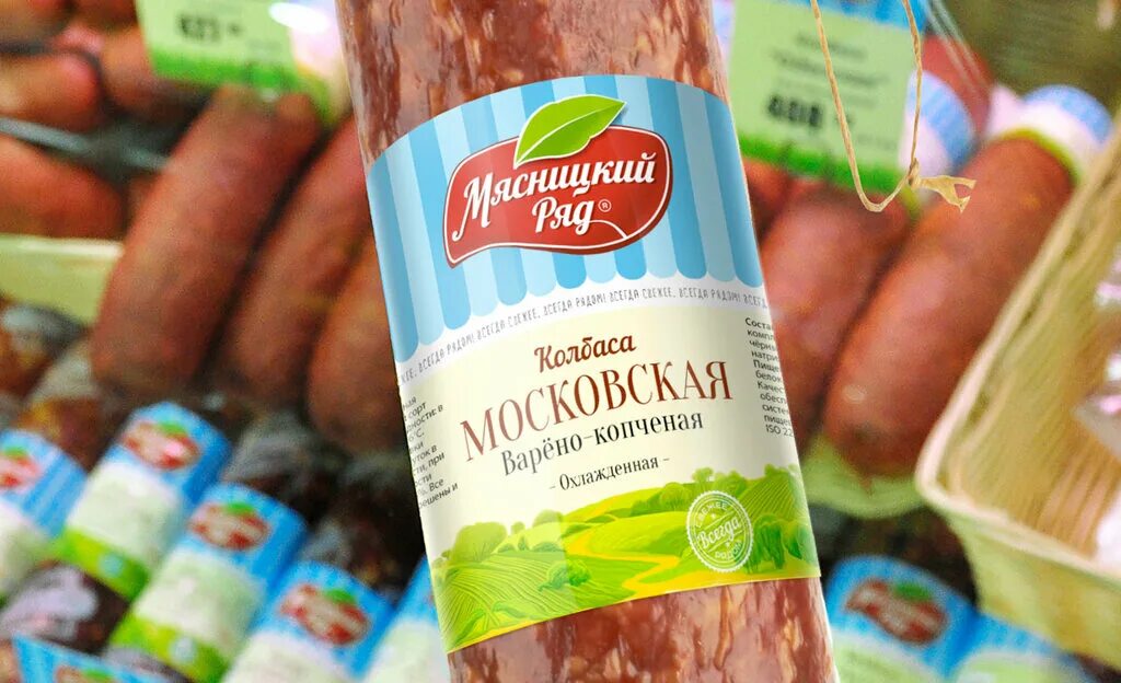 Мпз мясницкий. Мясницкий ряд. Мясницкий ряд продукция. Myasnitsky Ryad. Мясницкий ряд логотип.