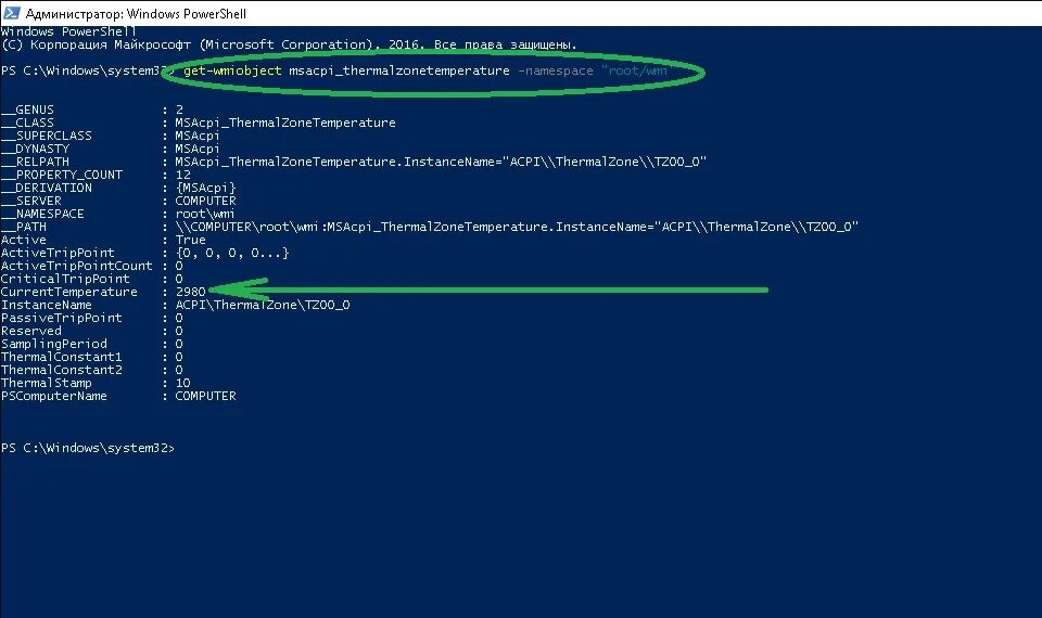 Как проверить процессор виндовс 10. Командная строка powershell. узнать температуру через cmd. командный процессор в виндовс. температура процессора командная строка.