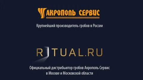 Gs ritual