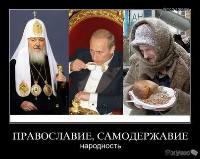 Православие самодержавие народность автор
